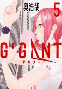 Gigant