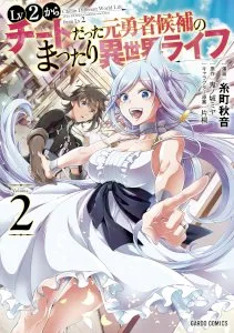 Lv2 Kara Cheat Datta Motoyuusha Kouho No Mattari Isekai Life