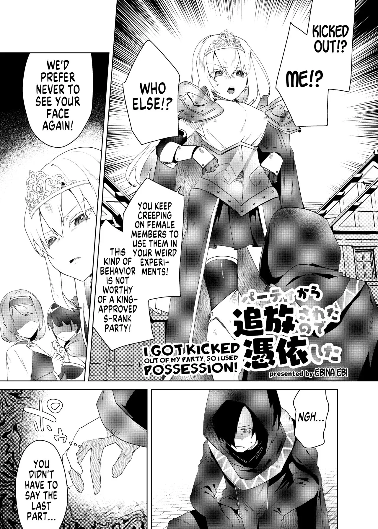 I Got Kicked Out Of My Party, So I Used Possession