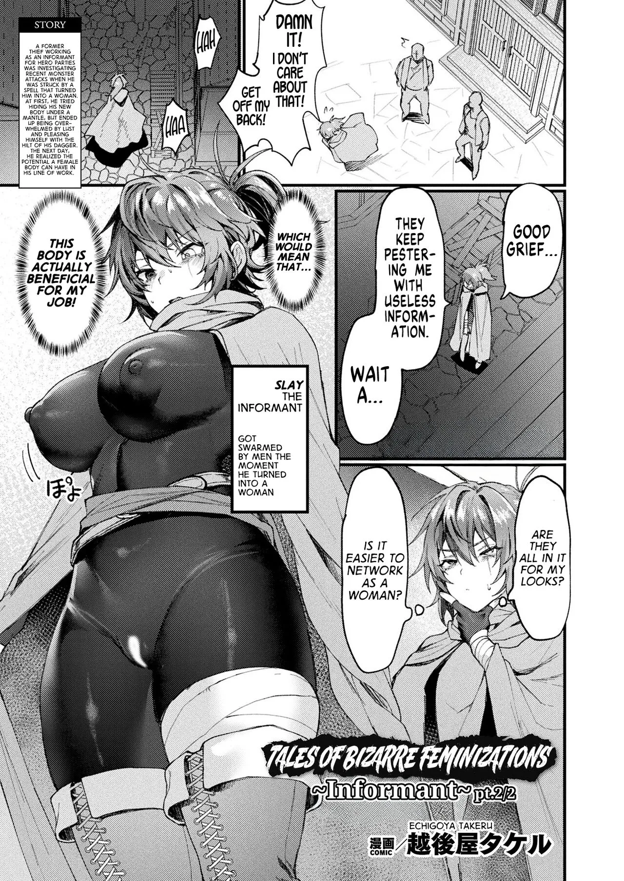 Igyou Jotaika-den -Jouhouya- Kouhen