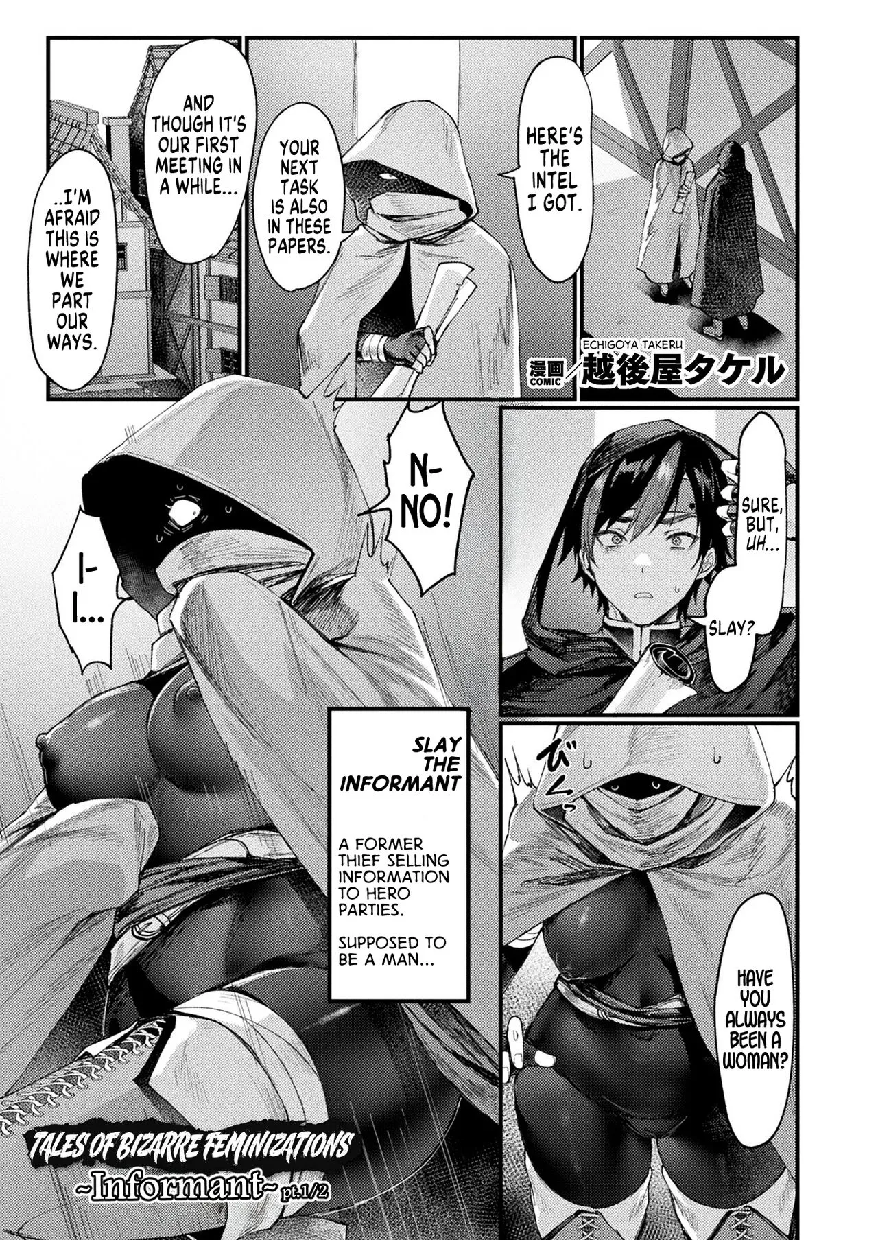 Igyou Jotaika-den -Jouhouya- Zenpen