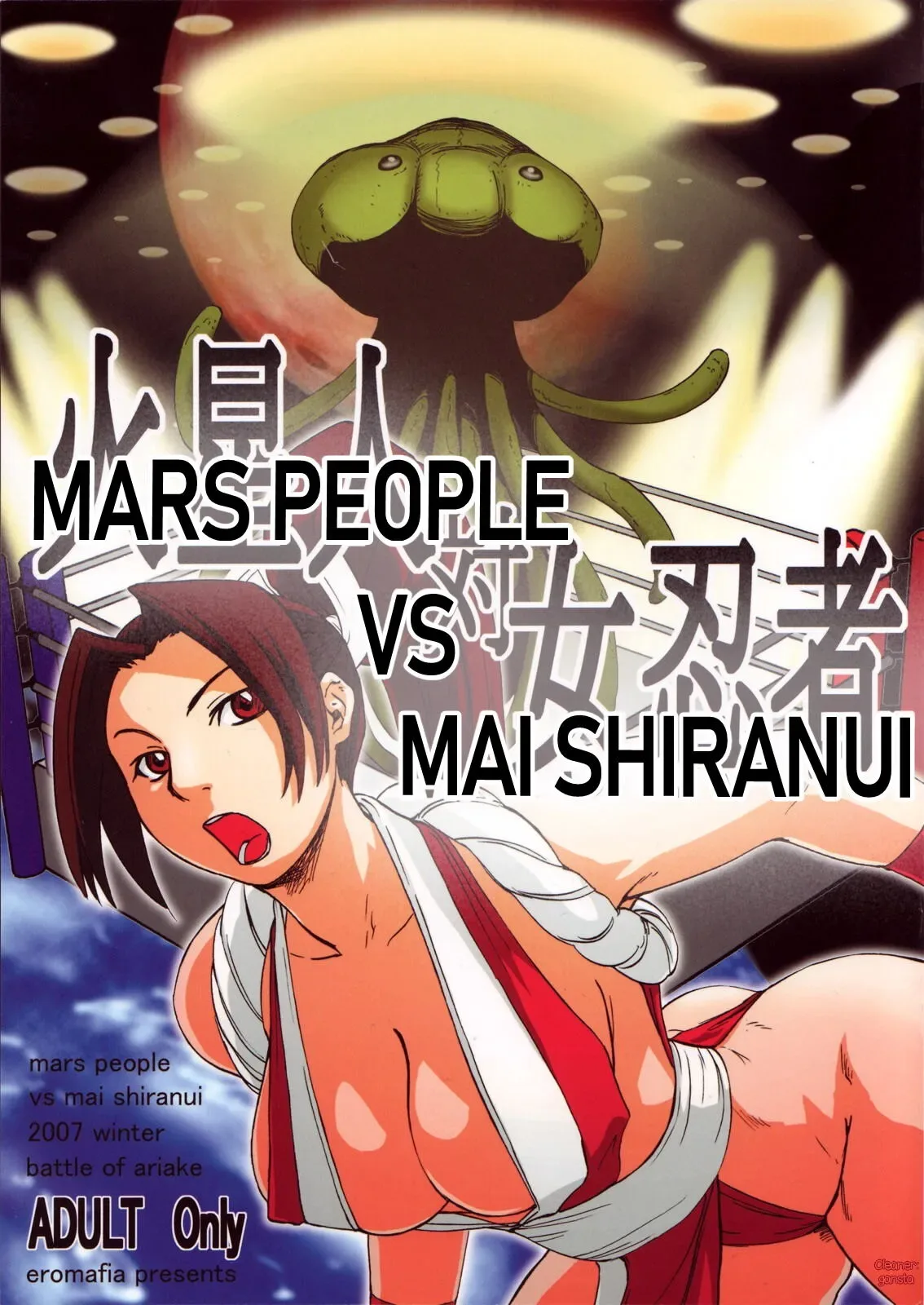Kaseijin Tai Onna Ninja – Mars People Vs Mai Shiranui