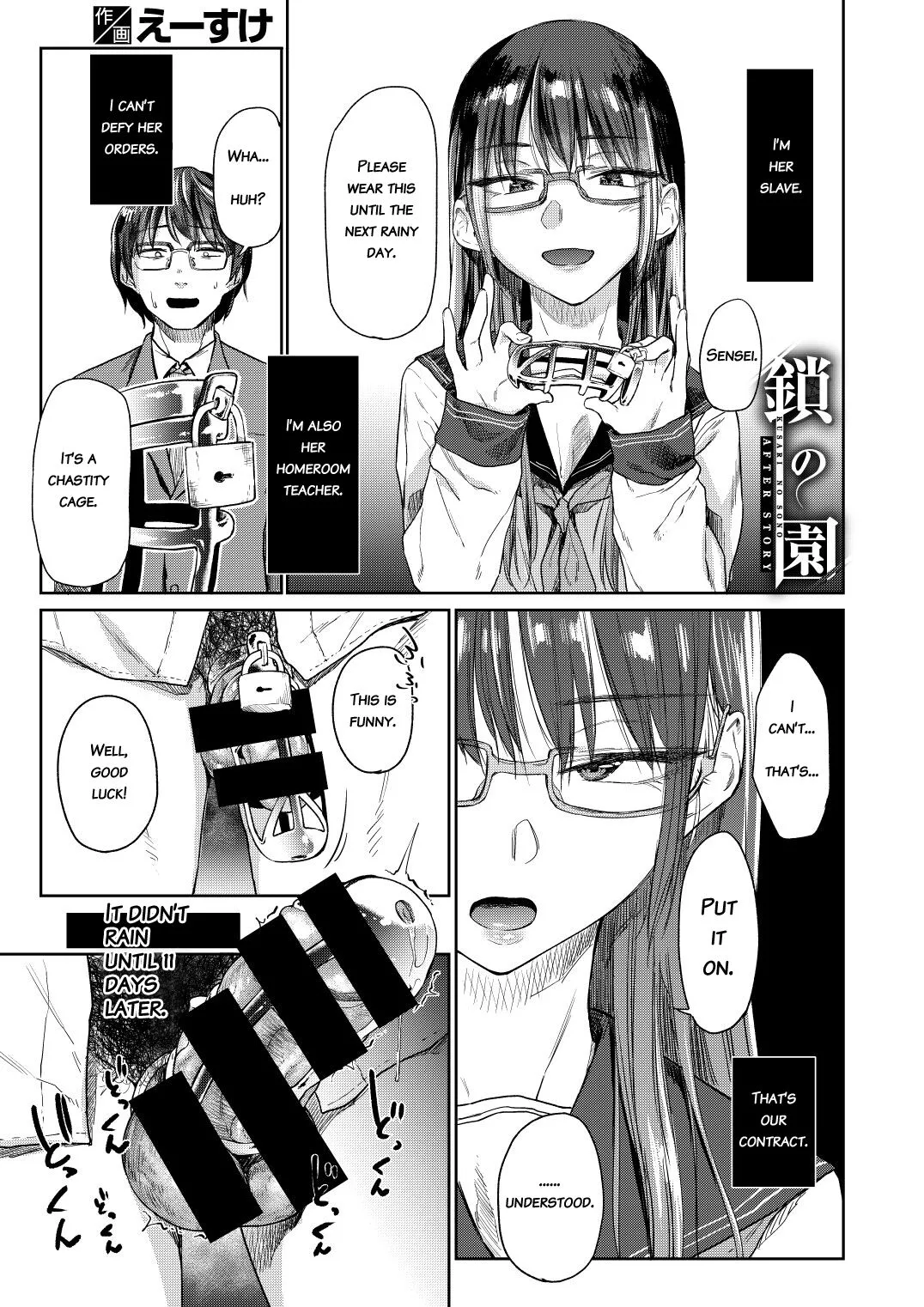 Kusari No Sono Sonogo