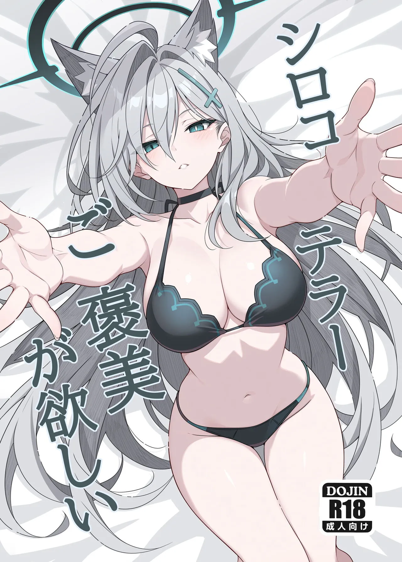 Shiroko Terror Gohoubi Ga Hoshii – Decensored