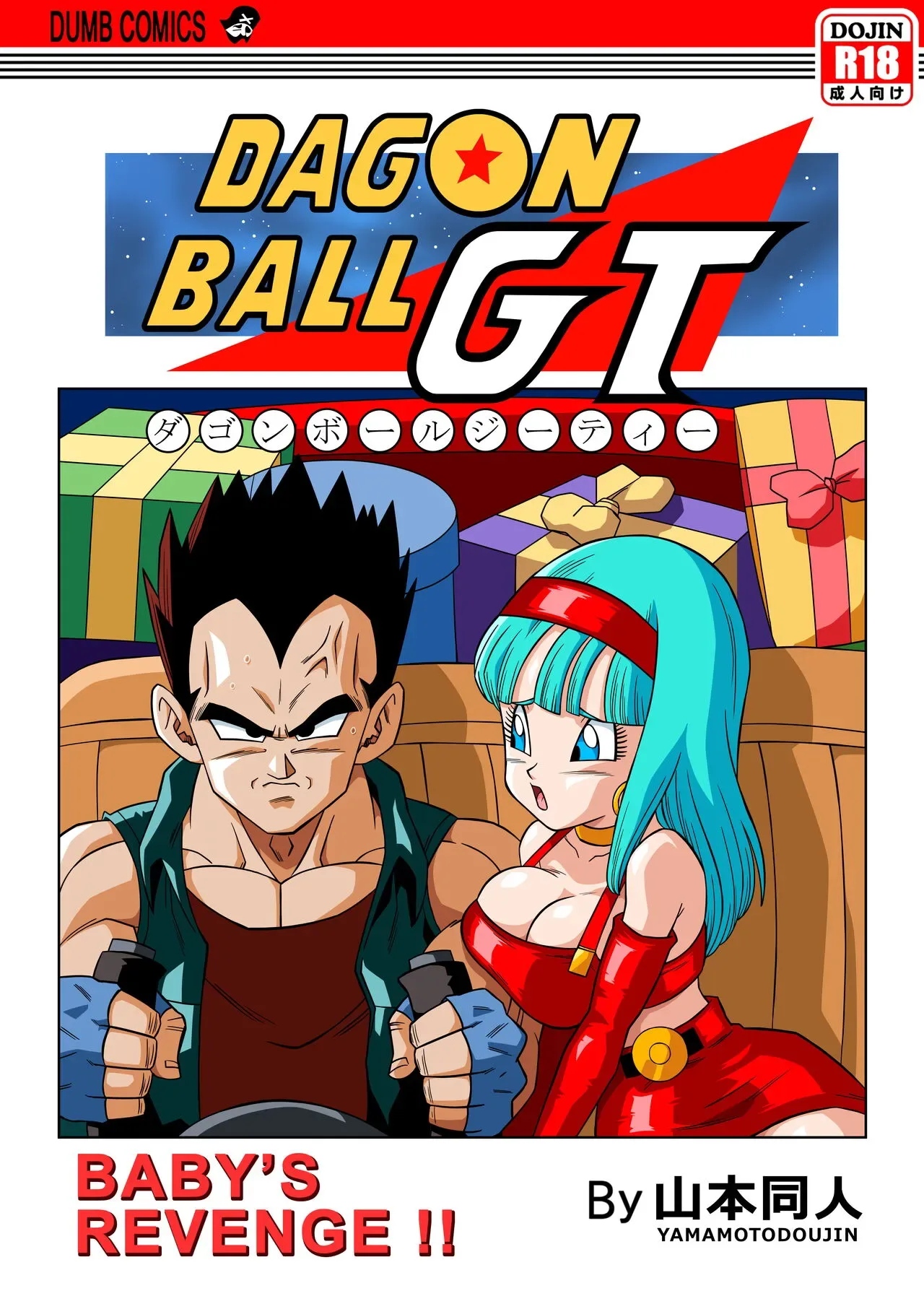 Baby’s Revenge! – Decensored