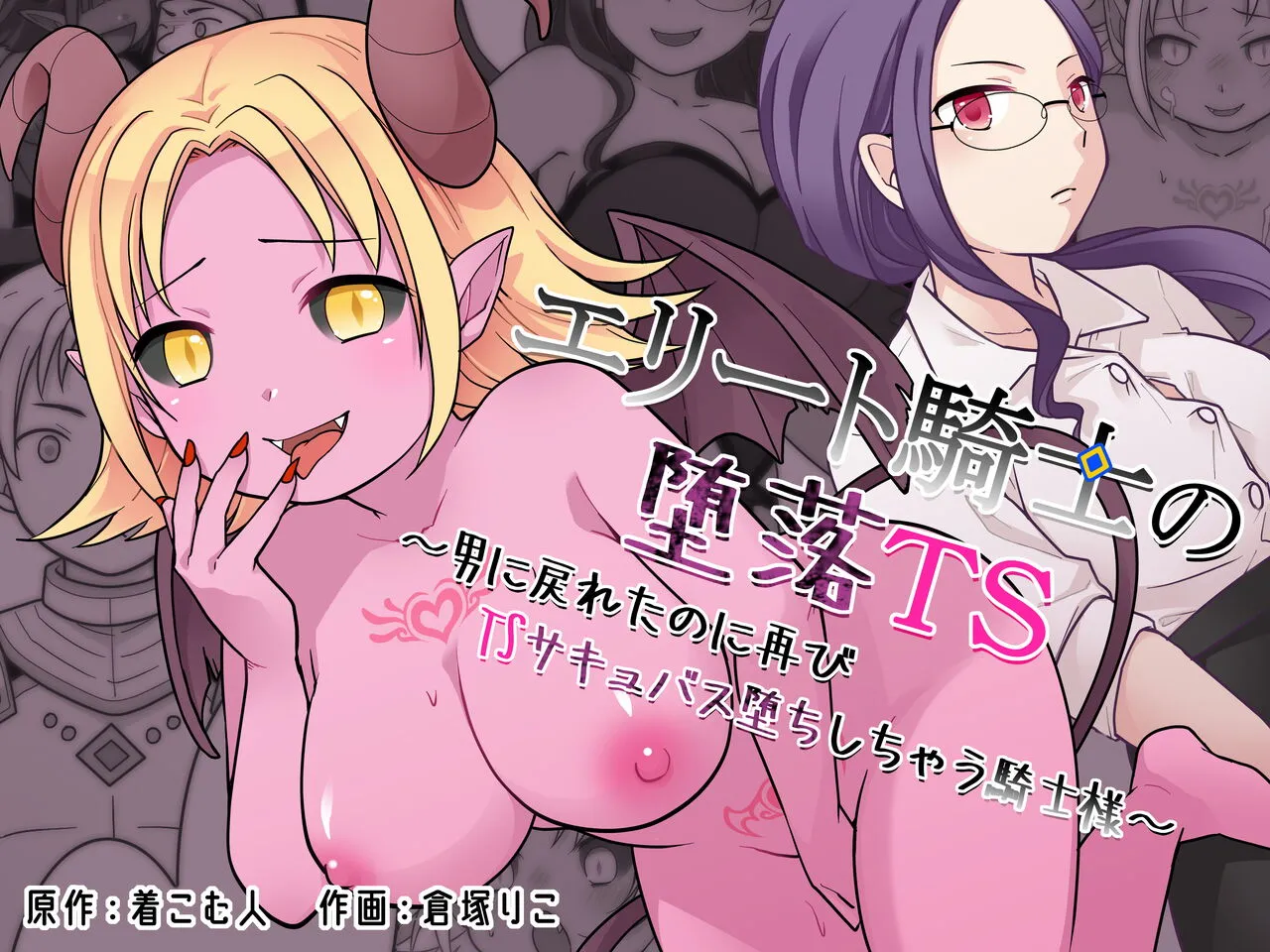 Elite Kishi No Daraku Ts ~Otoko Ni Modoretanoni Futatabi Ts Sakyubasu Ochi Shichau Kishi-sama~