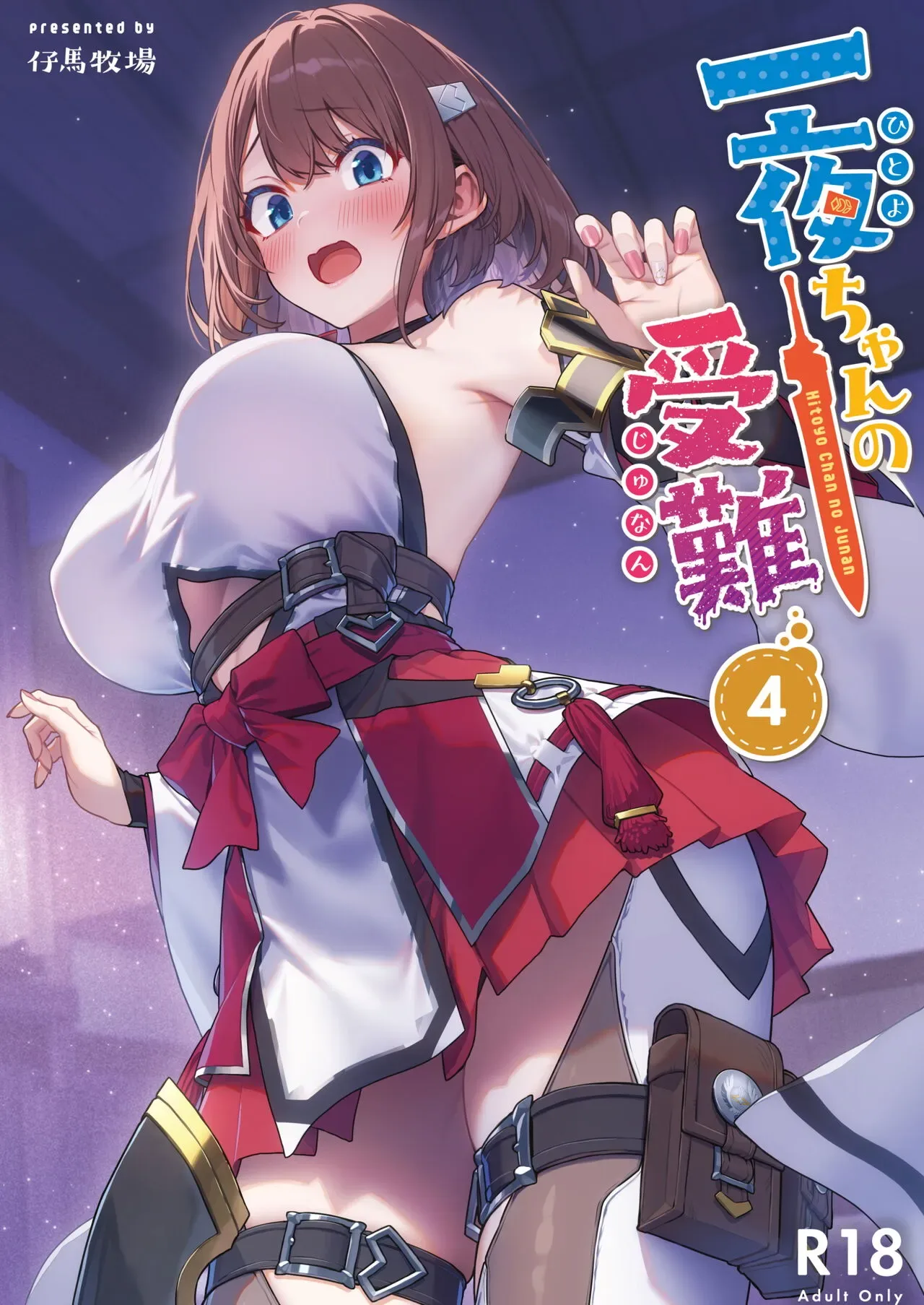 Hitoyo-chan No Junan 4