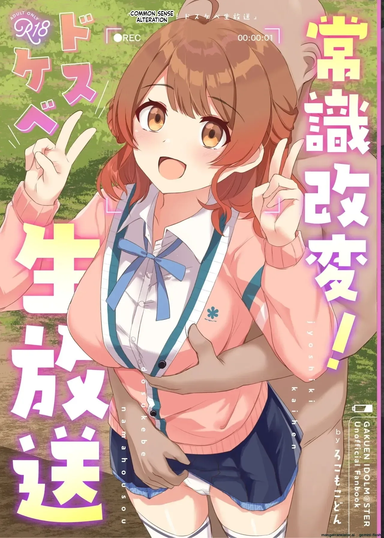 Jyoshiki Kaihen! Dosukebe Namahousou