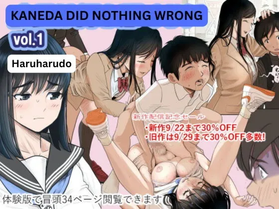 Kaneda Wa Nani Mo Warukunai Vol.1