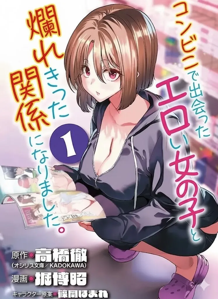 Konbini De Deatta Eroi Onnanoko To Tadare Kitta Kankei Ni Narimashita – Chapter 5