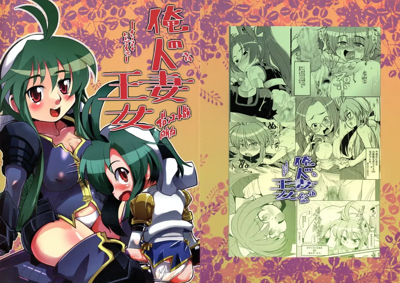 Ore No Komochi Hitozuma Oujo