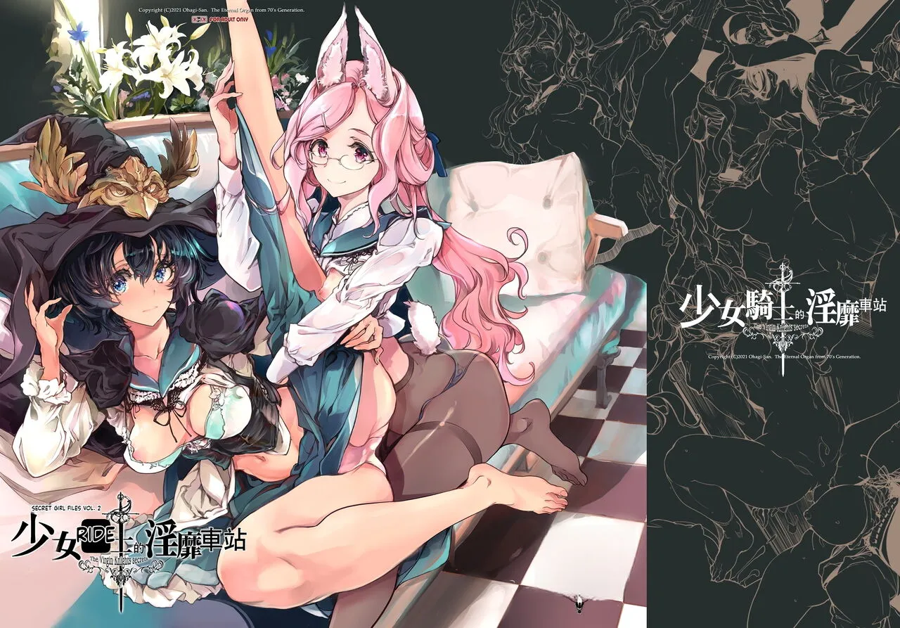 Otome Kishi No Invitation – Decensored