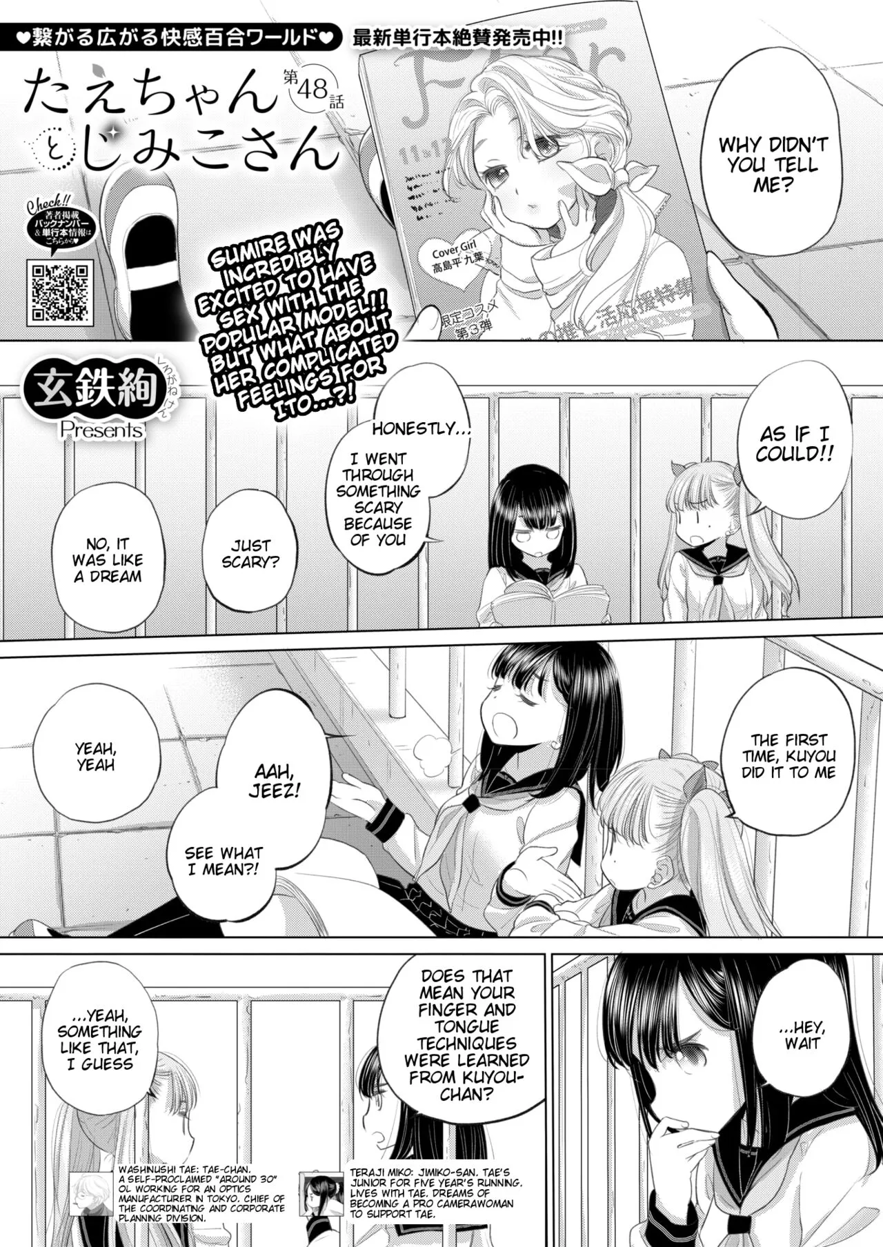 Tae-chan To Jimiko-san Ch. 48