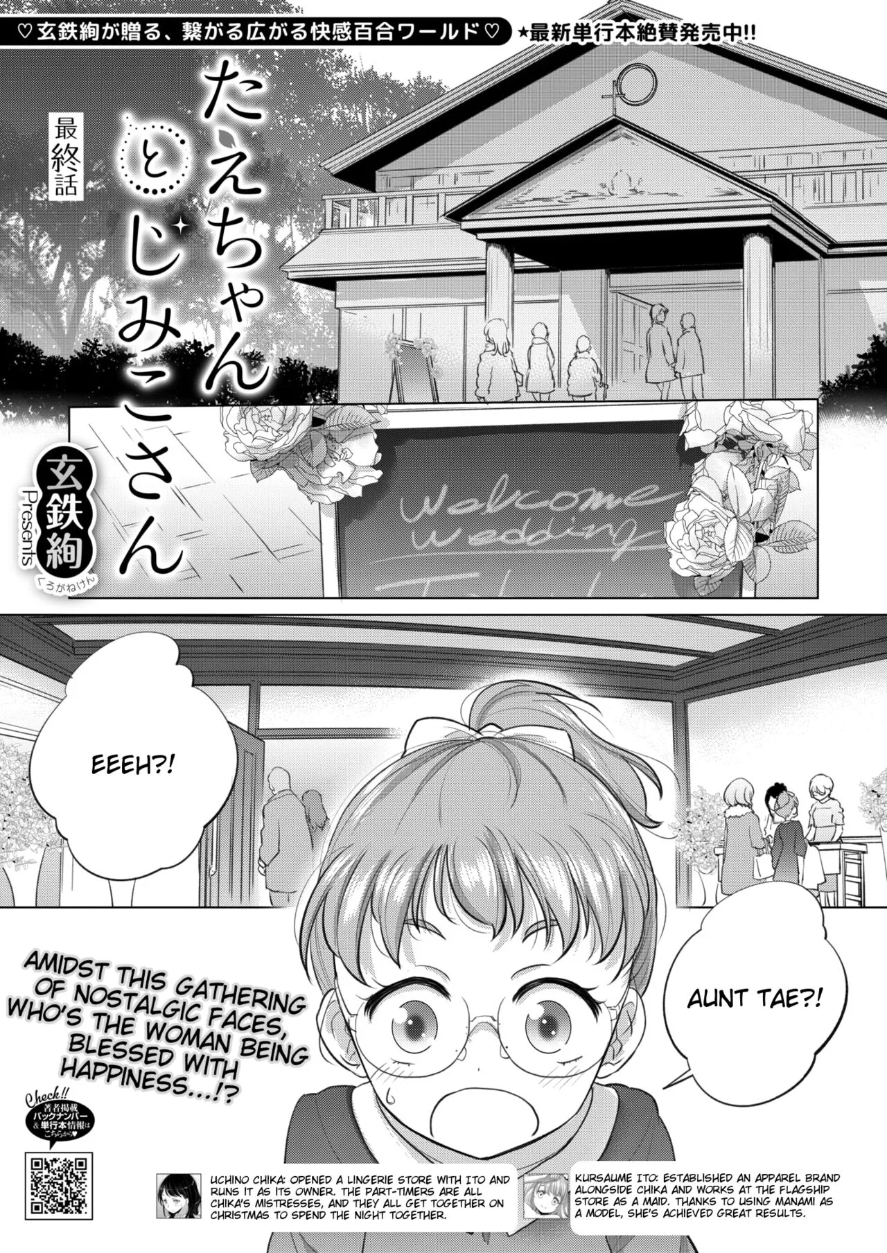 Tae-chan To Jimiko-san Ch. 49