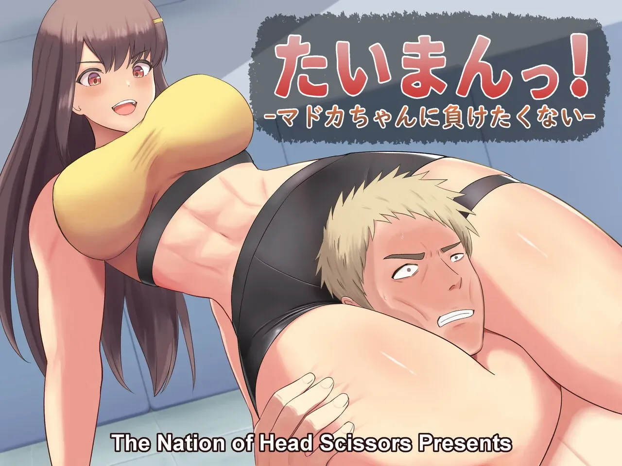 Taiman! -Madoka-chan Ni Maketakunai-