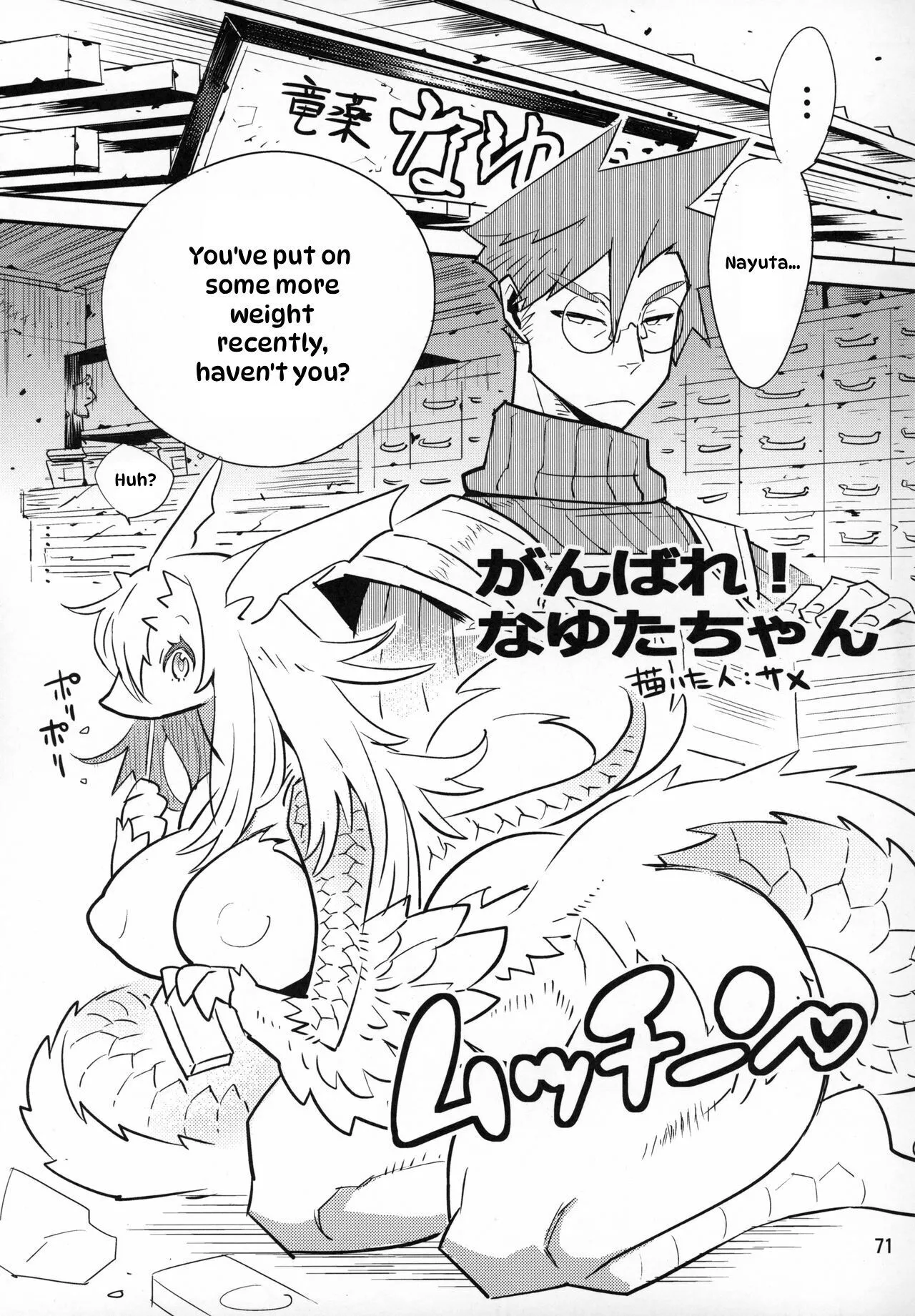 Ganbare! Nayuta-chan