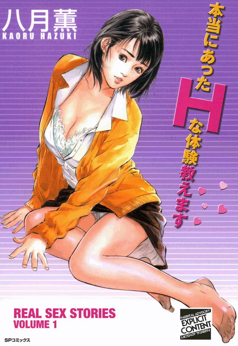 Hontou Ni Atta H Na Taiken Oshiemasu Vol.1