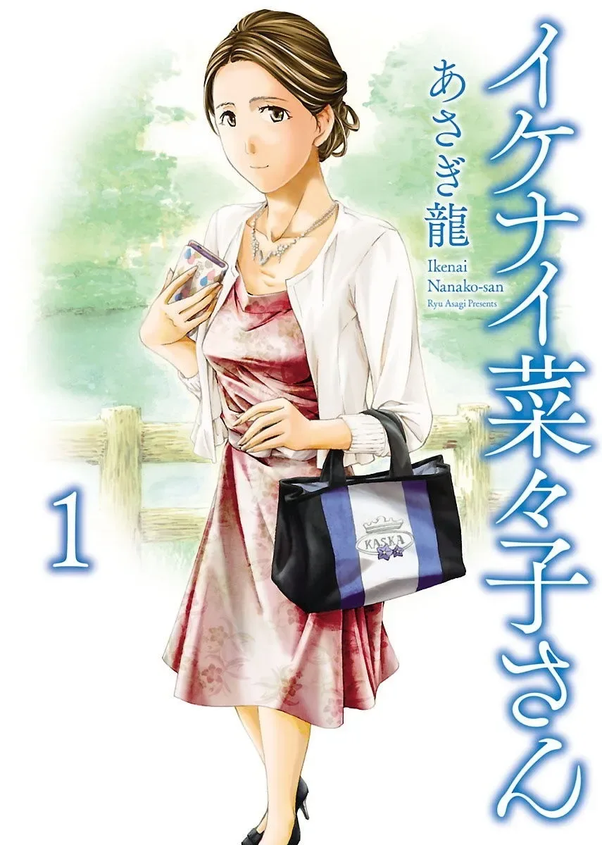 Ikenai Nanako-san Vol.01