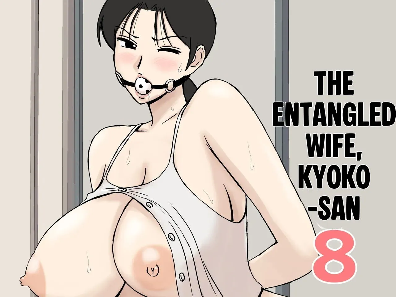 Karamare Tsuma No Kyouko-san 8