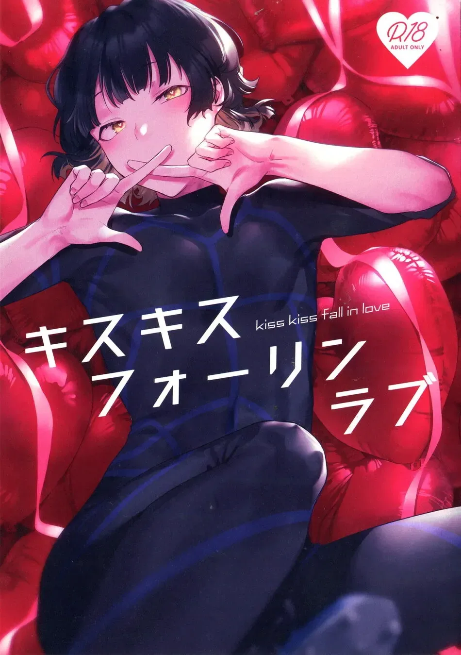 Kiss Kiss Fall In Love