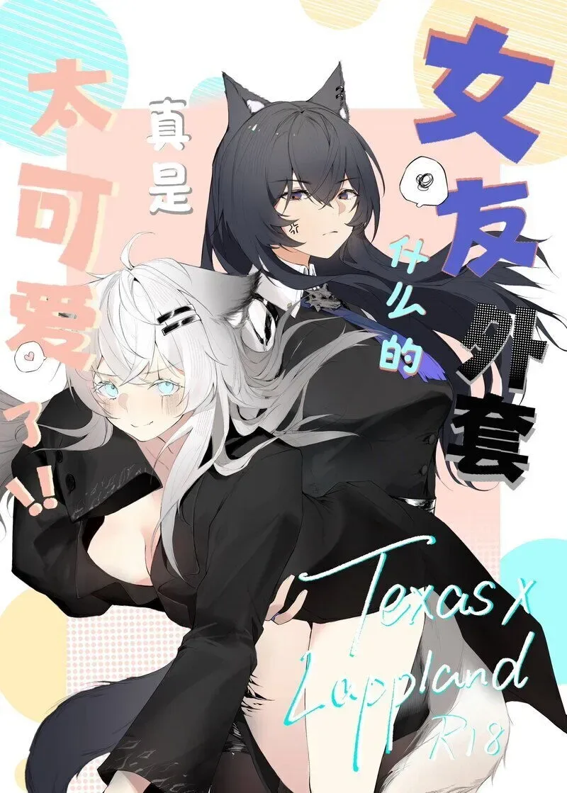 My Girlfriend In A Coat Is Just Too cute!!