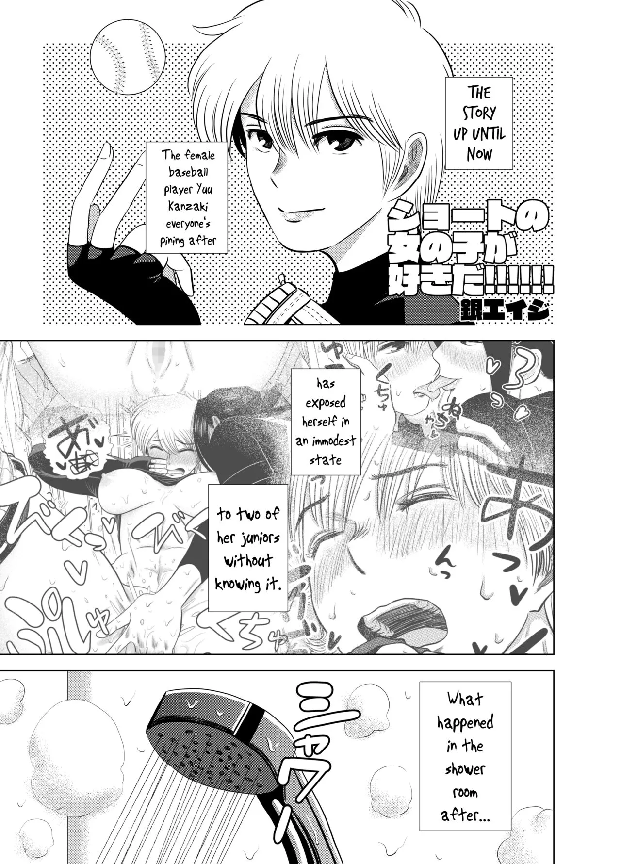 Short No Onnanoko Ga Sukida!!!!!! (Koukou)