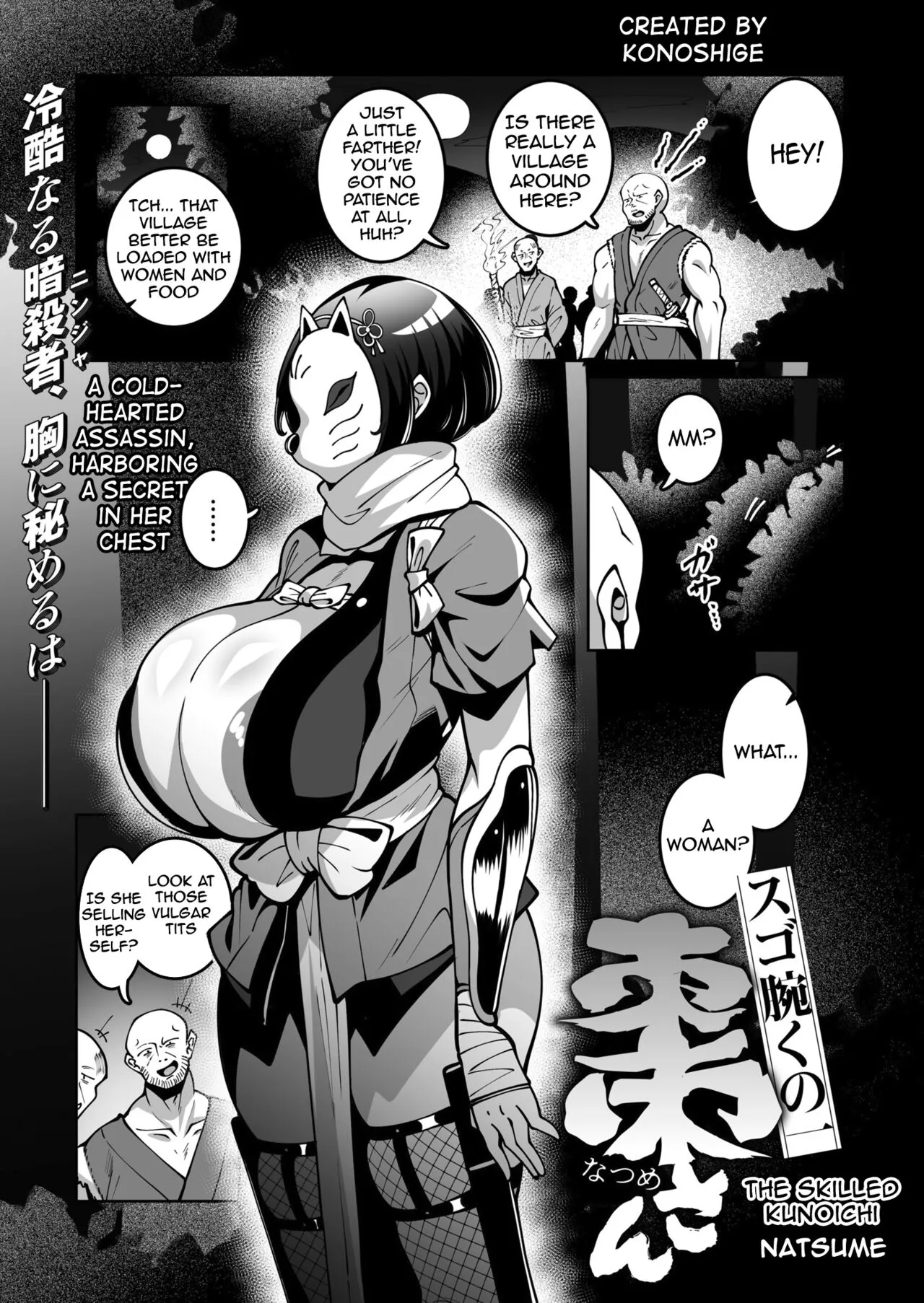 Sugo Ude Kunoichi Natsume-chan