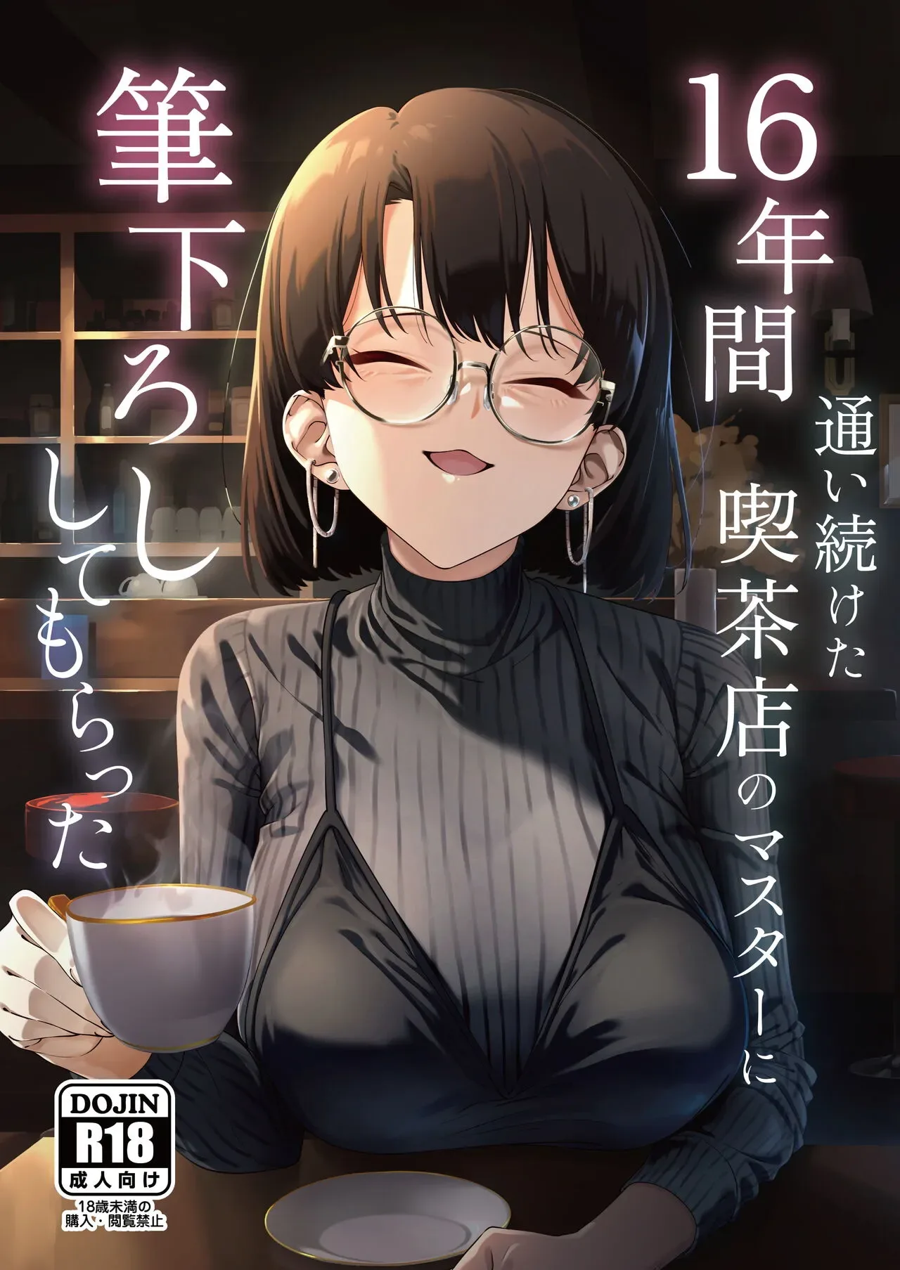 16-nenkan Kayoi Tsuzuketa Kissaten No Master Ni Fudeoroshi Shite Moratta