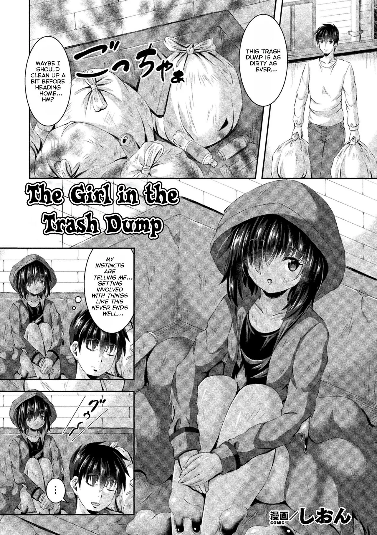 Gomi Suteba No Naka No Kimi