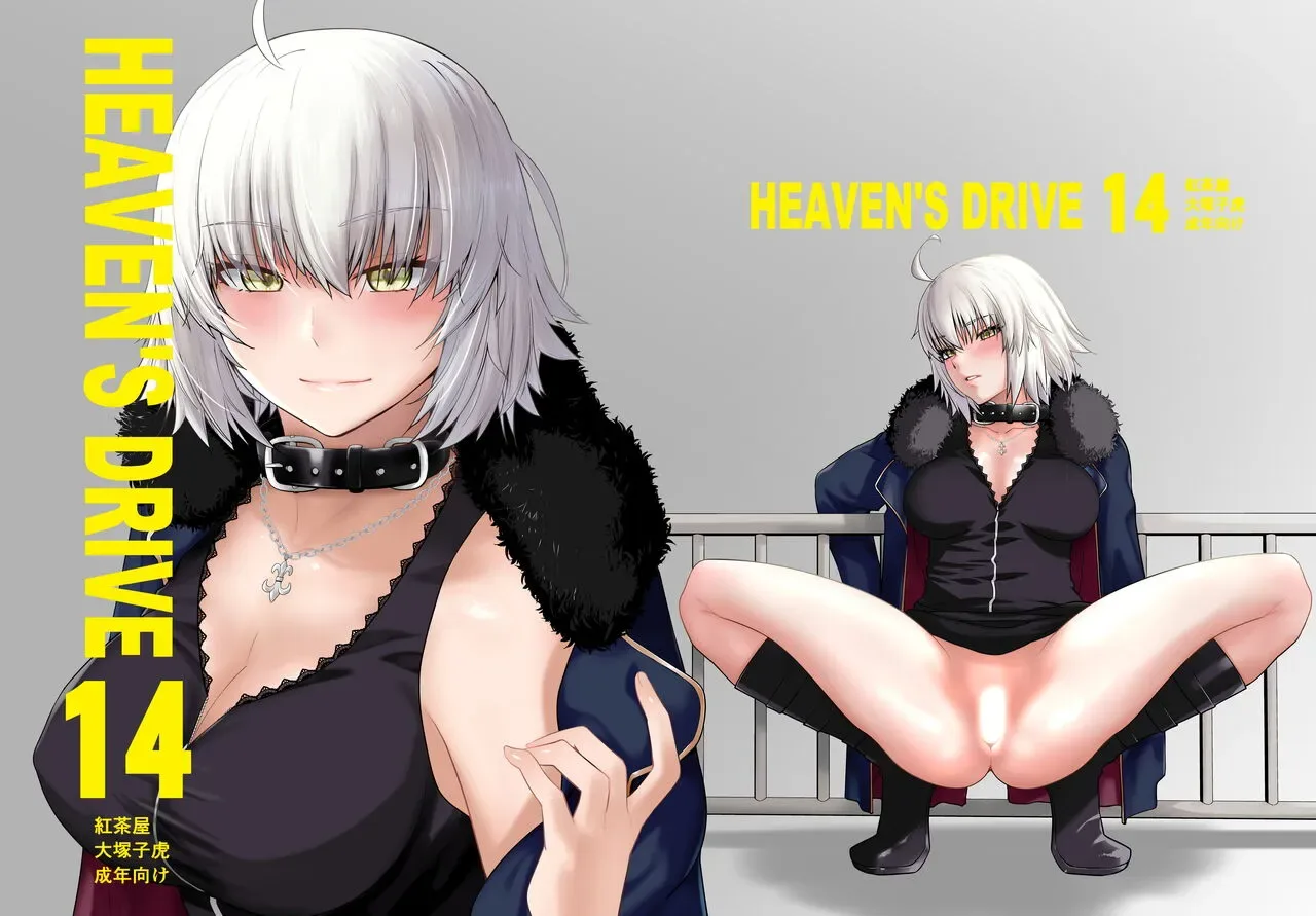 Heaven’s Drive 14