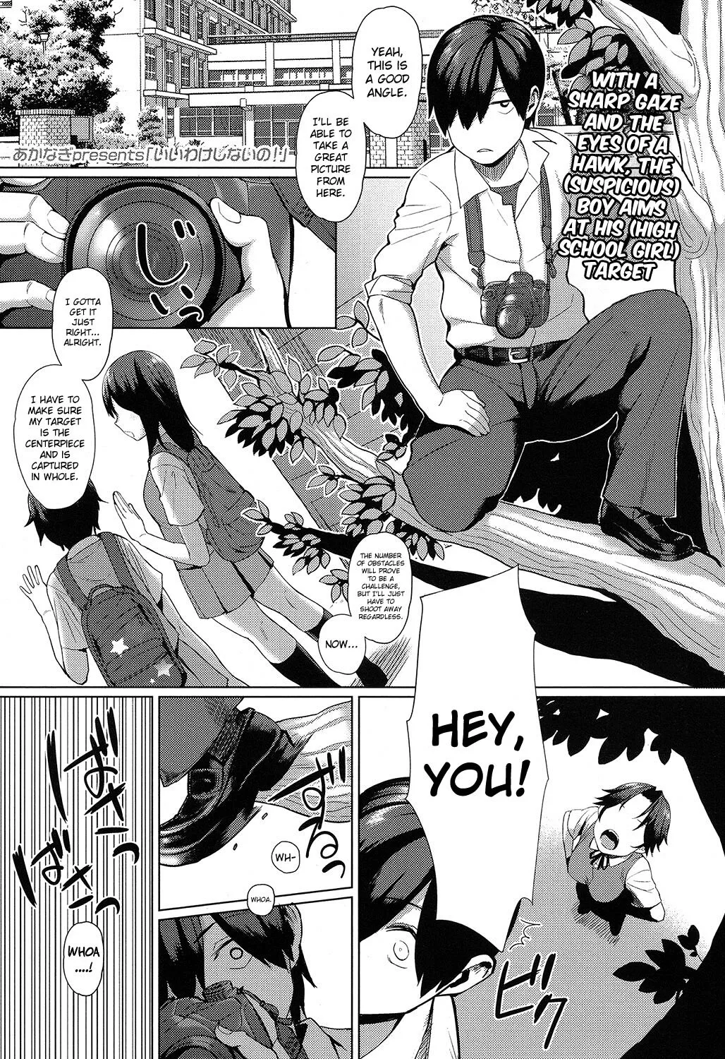 Iiwake Shinai no!