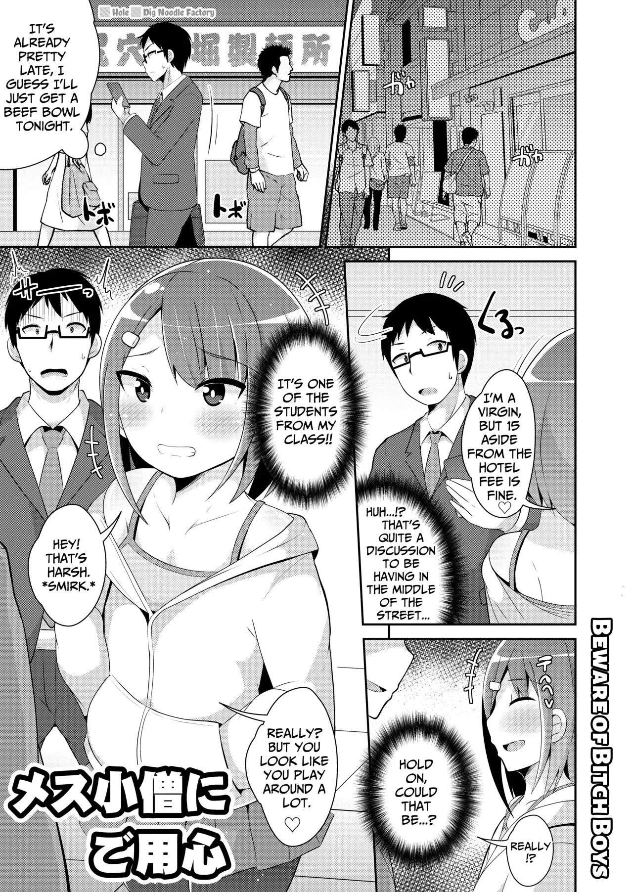 Mesu Danshi Ni Goyoujin