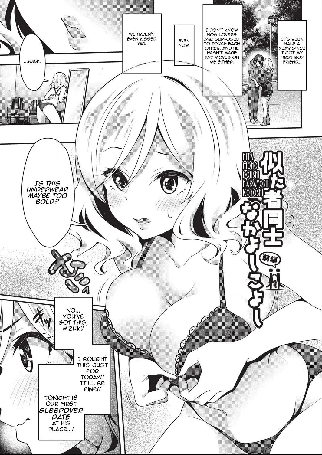 Nitamono Doushi Nakayoshi Koyoshi