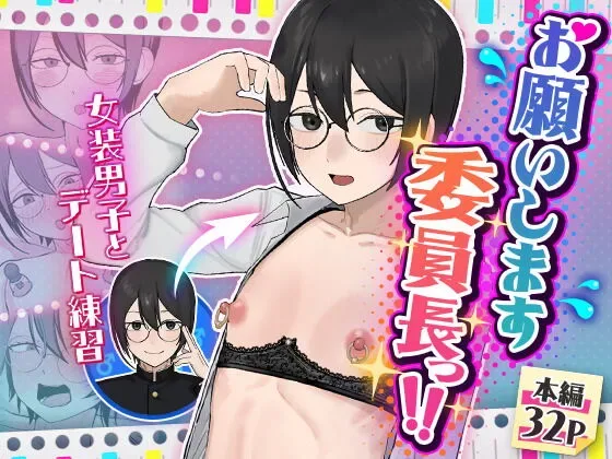 Onegaishimasu Iin Naga ~Tsu! !