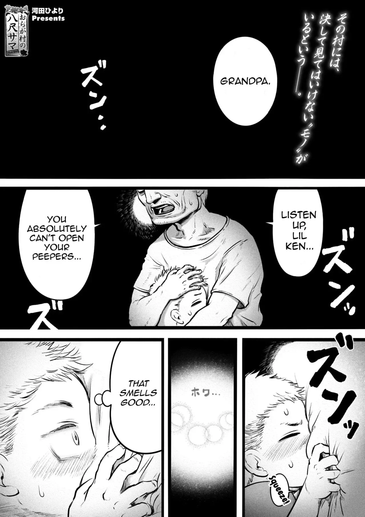 Oragamura No Hasshaku-sama