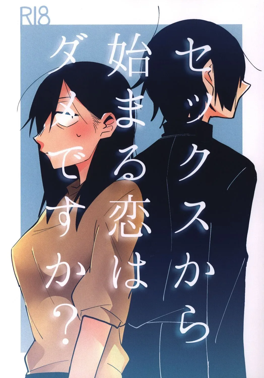 Sekkusu Kara Hajimaru Koi Wa Dame Desu ka?