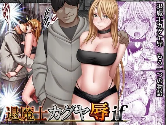 Tamashi Kaguya Joku If