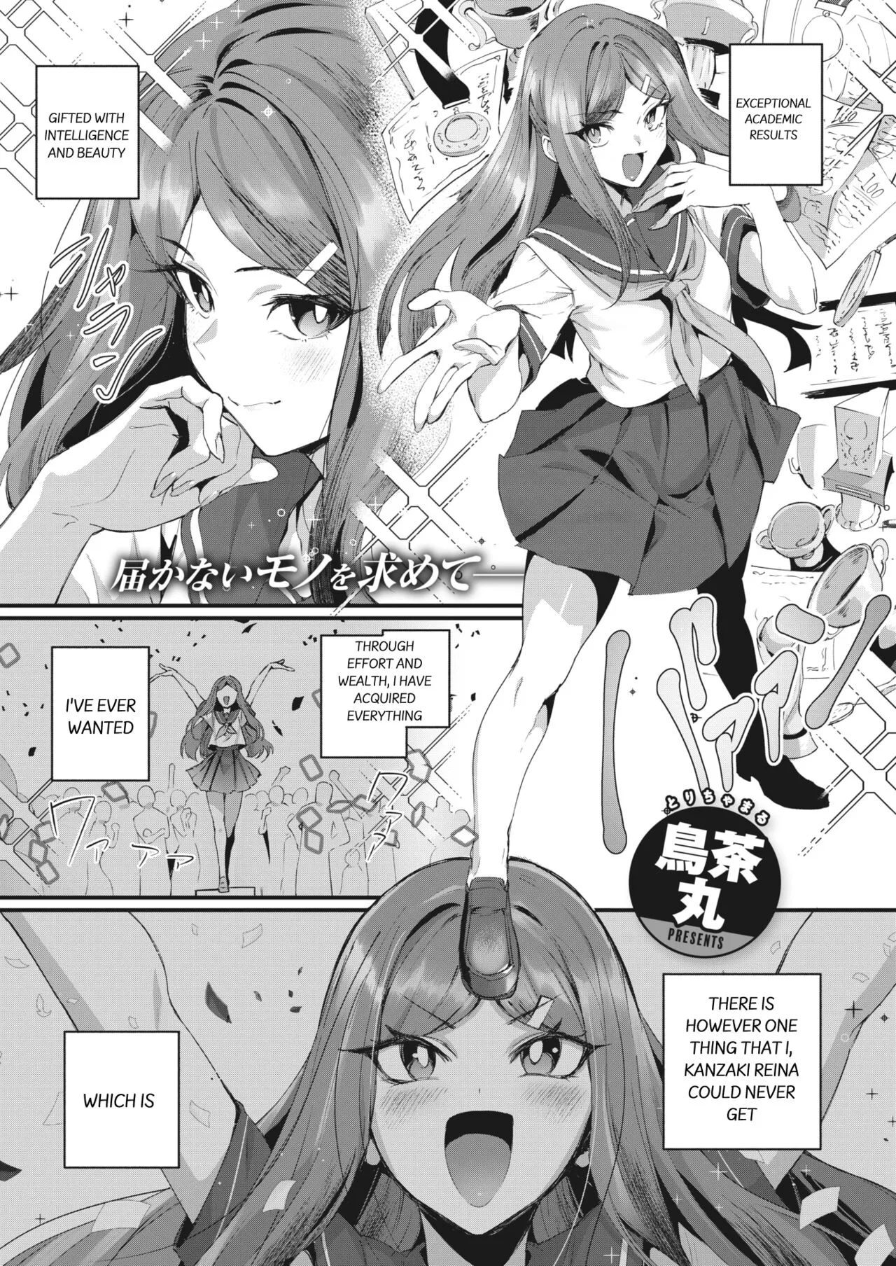 Yarimoku Ojou-sama!